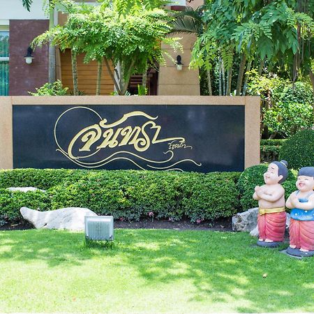 Juntra Resort & Hotel Nakhon Nayok Exterior foto