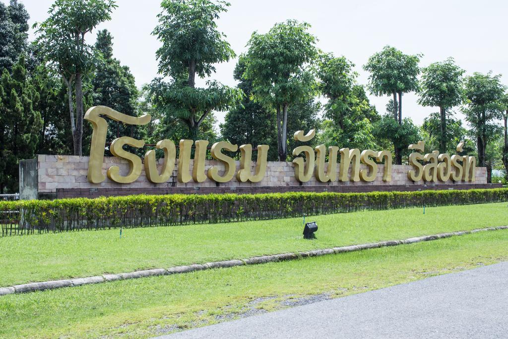 Juntra Resort & Hotel Nakhon Nayok Exterior foto